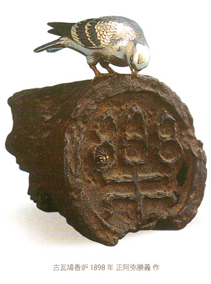 鍛打に錆付された鉄の古瓦、銀地に金、赤銅、銅の象嵌と彫りが施された鳩と数mm程の大きさの蜘蛛が見事