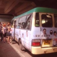 香港ミニバス